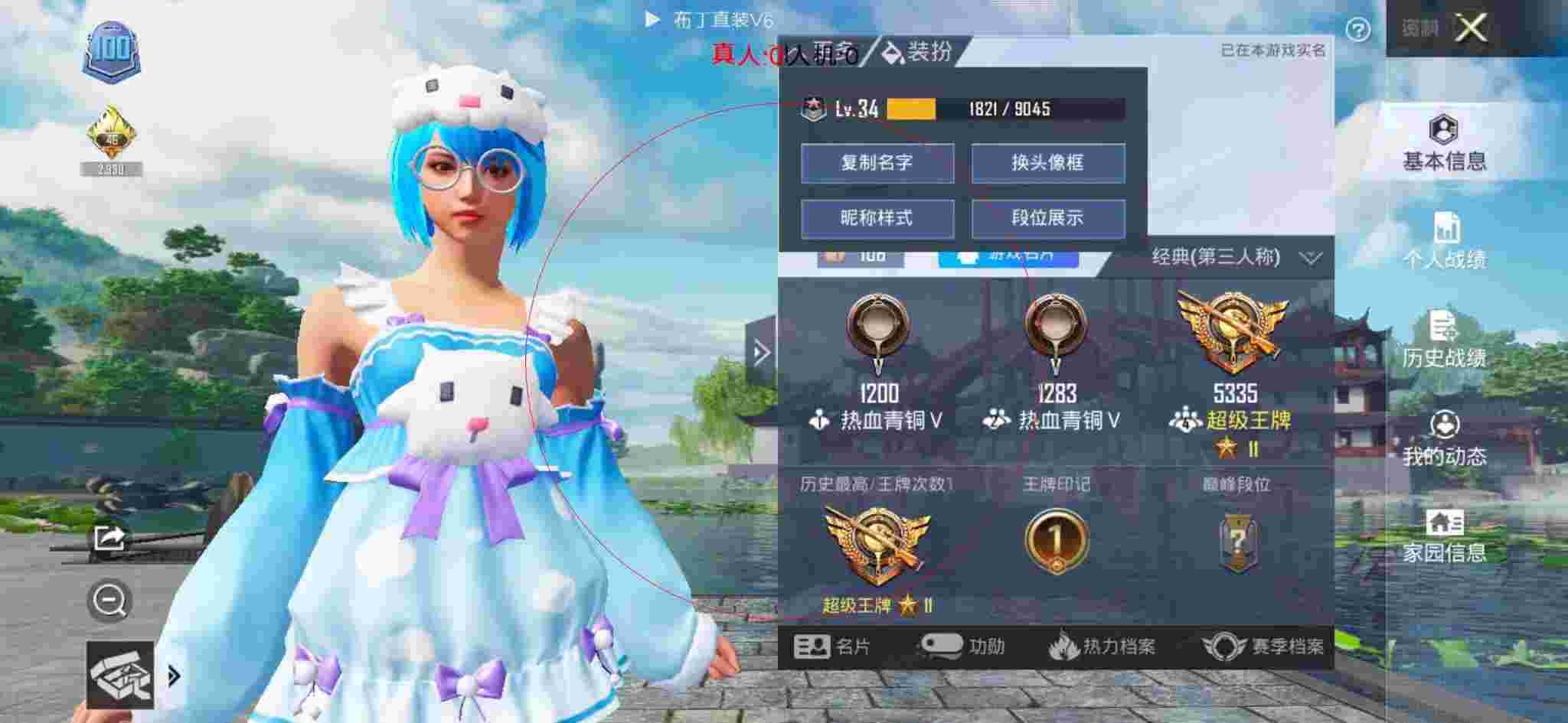 和平精英透视自瞄 - 三角洲物体验服辅助预览图